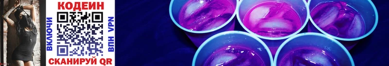 купить  цена  Корсаков  blacksprut зеркало  Кодеиновый сироп Lean напиток Lean (лин) 