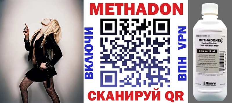 где можно купить   Корсаков  МЕТАДОН VHQ 
